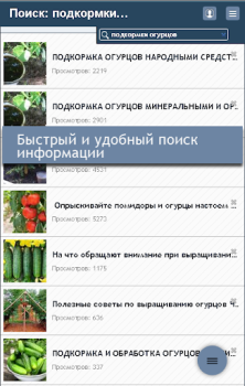 Descargar Сад Огород Дача Vivienda y hogar para Android captura de pantalla 2