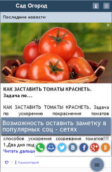 Descargar Сад Огород Дача Vivienda y hogar para Android captura de pantalla 3