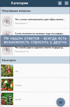Descargar Сад Огород Дача Vivienda y hogar para Android captura de pantalla 4