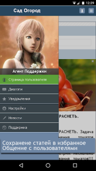 Descargar Сад Огород Дача Vivienda y hogar para Android captura de pantalla 6