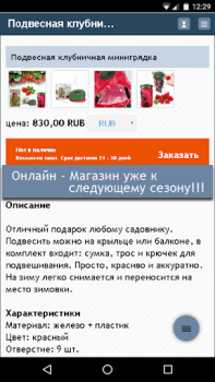 Descargar Сад Огород Дача Vivienda y hogar para Android captura de pantalla 7