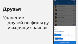 Descargar VKHelper - помощник, админ VK Social para Android captura de pantalla 2