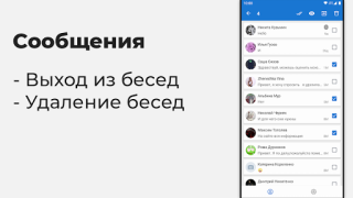 Descargar VKHelper - помощник, админ VK Social para Android captura de pantalla 5
