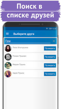 Descargar Поиск скрытых друзей VK Social para Android captura de pantalla 4