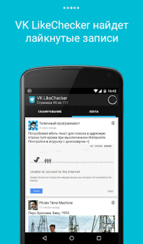 Descargar LikeCheсker для VK Social para Android captura de pantalla 3