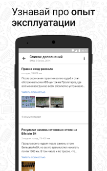 Descargar Дром Отзывы - отзывы автовладе Automóviles y vehículos para Android captura de pantalla 3