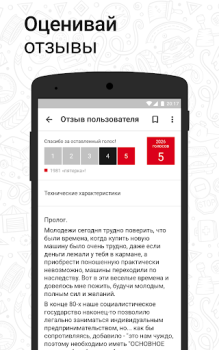 Descargar Дром Отзывы - отзывы автовладе Automóviles y vehículos para Android captura de pantalla 4