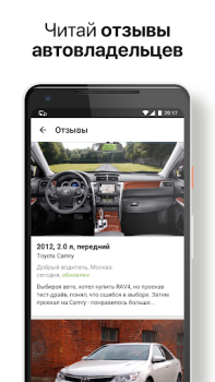 Descargar Дром Гараж — клуб владельцев а Automóviles y vehículos para Android captura de pantalla 2
