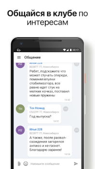 Descargar Дром Гараж — клуб владельцев а Automóviles y vehículos para Android captura de pantalla 3