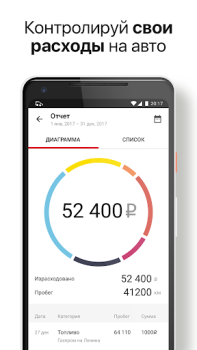 Descargar Дром Гараж — клуб владельцев а Automóviles y vehículos para Android captura de pantalla 4