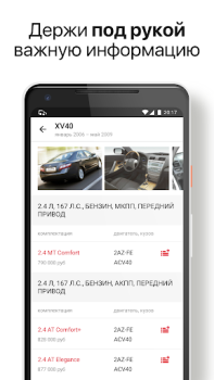 Descargar Дром Гараж — клуб владельцев а Automóviles y vehículos para Android captura de pantalla 5