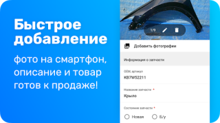 Descargar Japancar.ru – запчасти, поиск Automóviles y vehículos para Android captura de pantalla 2