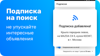 Descargar Japancar.ru – запчасти, поиск Automóviles y vehículos para Android captura de pantalla 3