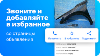 Descargar Japancar.ru – запчасти, поиск Automóviles y vehículos para Android captura de pantalla 4