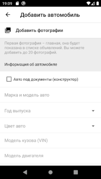 Descargar Japancar.ru Automóviles y vehículos para Android captura de pantalla 4