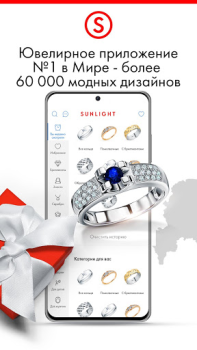 Descargar SUNLIGHT: Ювелирный магазин Compras para Android captura de pantalla 3