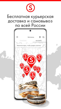 Descargar SUNLIGHT: Ювелирный магазин Compras para Android captura de pantalla 4