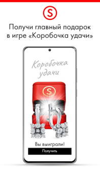 Descargar SUNLIGHT: Ювелирный магазин Compras para Android captura de pantalla 6