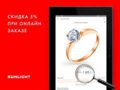 Descargar SUNLIGHT: Ювелирный магазин Compras para Android captura de pantalla 7