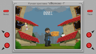 Descargar Бородач. Поймай бутылку Arcada para Android captura de pantalla 2