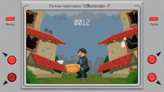 Descargar Бородач. Поймай бутылку Arcada para Android captura de pantalla 3