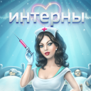 Descargar  Интерны