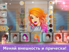 Descargar Флирт Сити Simuladores para Android captura de pantalla 3