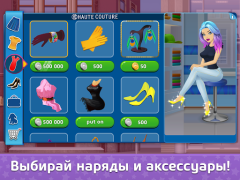 Descargar Флирт Сити Simuladores para Android captura de pantalla 5