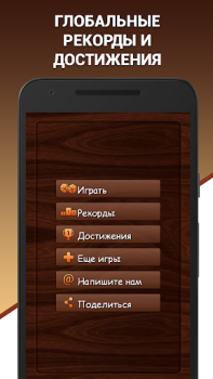 Descargar Эврика! Логические Задачи Игры Trivialidades para Android captura de pantalla 4