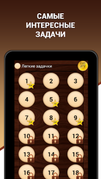 Descargar Эврика! Логические Задачи Игры Trivialidades para Android captura de pantalla 5