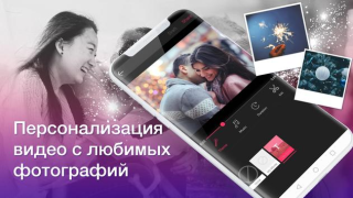 Descargar Видеоредактор: Видео из Фото и Музыки Editores y reproductores de video para Android captura de pantalla 2