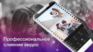 Descargar Видеоредактор: Видео из Фото и Музыки Editores y reproductores de video para Android captura de pantalla 4