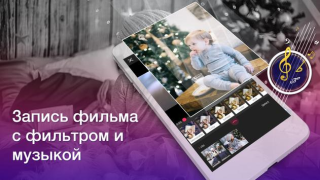 Descargar Видеоредактор: Видео из Фото и Музыки Editores y reproductores de video para Android captura de pantalla 5