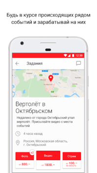 Descargar LiveCorr — станьте журналистом Noticias y revistas para Android captura de pantalla 2