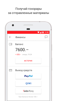 Descargar LiveCorr — станьте журналистом Noticias y revistas para Android captura de pantalla 4