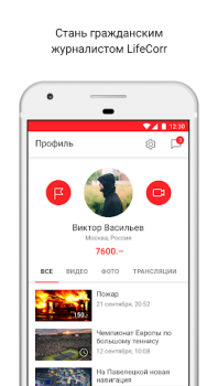 Descargar LiveCorr — станьте журналистом Noticias y revistas para Android captura de pantalla 6