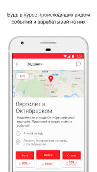 Descargar LiveCorr — станьте журналистом Noticias y revistas para Android captura de pantalla 7