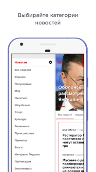 Descargar ГОРДОН: Новости Noticias y revistas para Android captura de pantalla 2