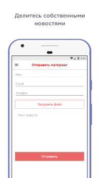 Descargar ГОРДОН: Новости Noticias y revistas para Android captura de pantalla 4