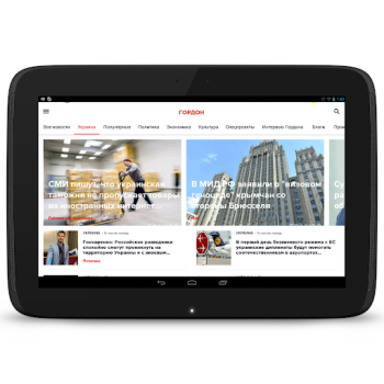 Descargar ГОРДОН: Новости Noticias y revistas para Android captura de pantalla 7