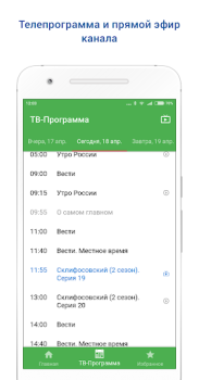 Descargar Россия 1 Entretenimiento para Android captura de pantalla 2