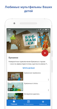 Descargar Россия 1 Entretenimiento para Android captura de pantalla 5