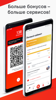 Descargar АЗС Нефтьмагистраль Negocio para Android captura de pantalla 3
