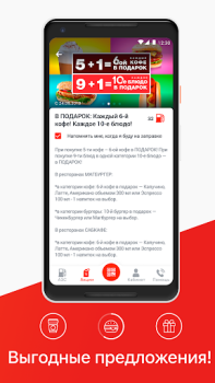 Descargar АЗС Нефтьмагистраль Negocio para Android captura de pantalla 4