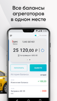 Descargar GLOBAL TAXI Automóviles y vehículos para Android captura de pantalla 2