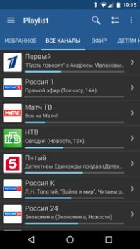 Descargar IPTV Editores y reproductores de video para Android captura de pantalla 2