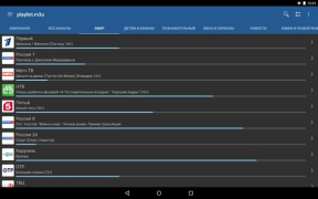 Descargar IPTV Editores y reproductores de video para Android captura de pantalla 5