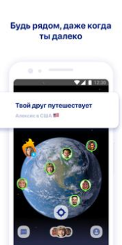 Descargar Zenly Social para Android captura de pantalla 5