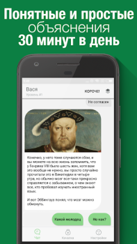 Descargar Вася — простой английский Educación para Android captura de pantalla 2