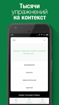 Descargar Вася — простой английский Educación para Android captura de pantalla 3